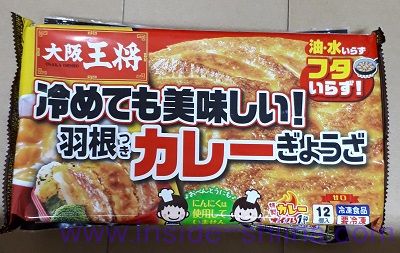 イートアンド 冷凍食品ゴージャスセット その２