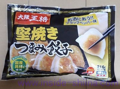 イートアンド 冷凍食品ゴージャスセット その３