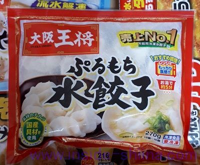 イートアンド 冷凍食品ゴージャスセット その５