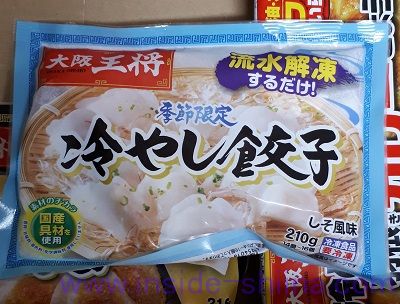 イートアンド 冷凍食品ゴージャスセット その６