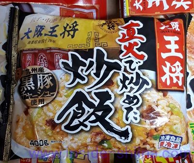イートアンド 冷凍食品ゴージャスセット その７