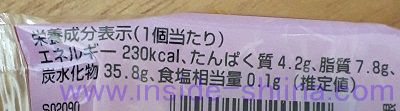 中村屋 月餅のカロリー、糖質、脂質は！