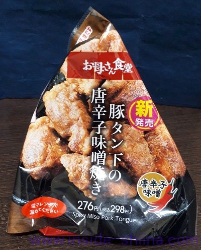 豚タン下の唐辛子味噌焼き（ファミマ）