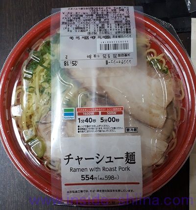 チャーシュー麺（ファミマ）