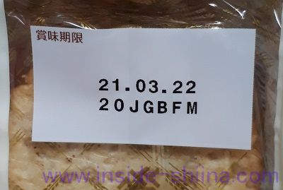 東ハトのお菓子、ハーベストの賞味期限は！