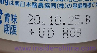 高千穂牧場 カフェオレ 砂糖不使用を試す カロリーと糖質 カフェインは アウトサイド シーナ