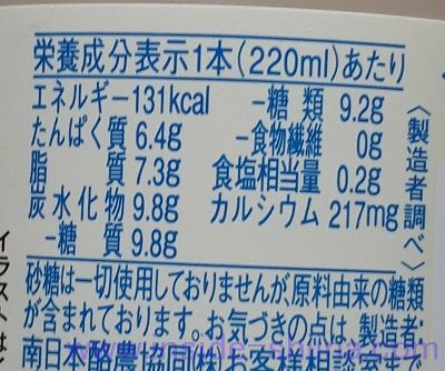 高千穂牧場 カフェオレ 砂糖不使用を試す カロリーと糖質 カフェインは アウトサイド シーナ