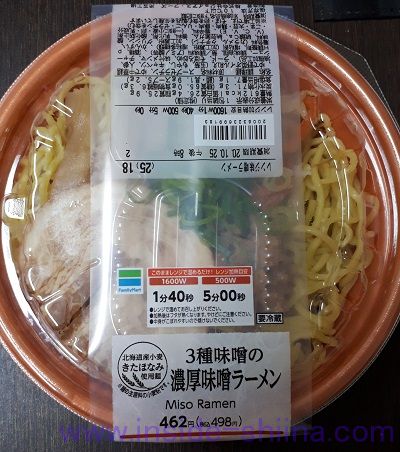 3種味噌の濃厚味噌ラーメン（ファミマ）