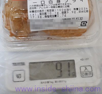 一口白身フライ 重さ