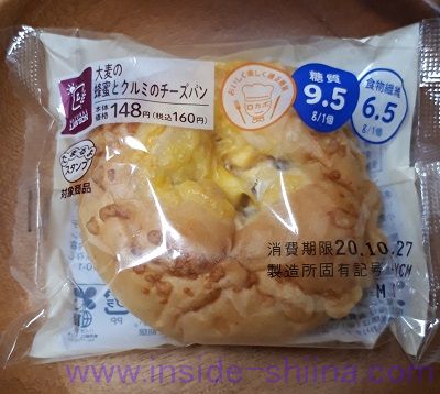 ローソン 大麦の蜂蜜とクルミのチーズパン（税込160円）