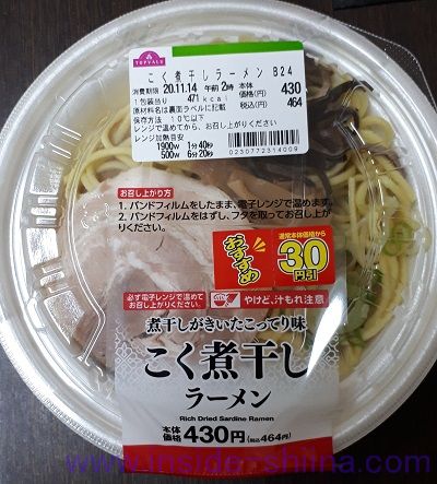 こく煮干しラーメン（ミニストップ）