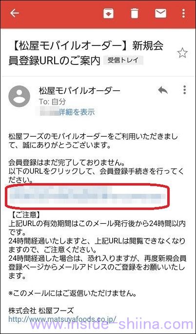 松屋のモバイルオーダーの使い方5