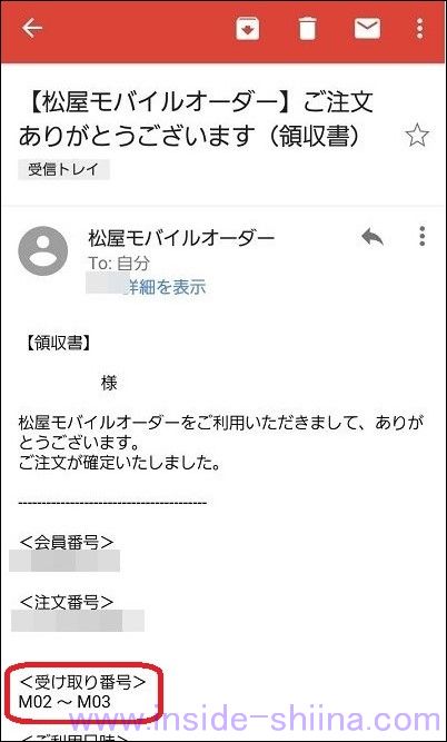 松屋のモバイルオーダーでの受け取り方2