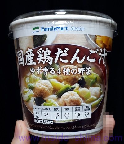国産鶏だんご汁ゆず香る4種の野菜（ファミマ）