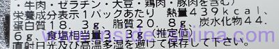 北見風塩焼きそば カロリー 糖質