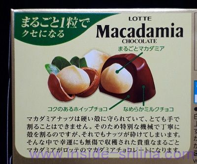 ロッテ マカダミアチョコレートとは！いつから販売？