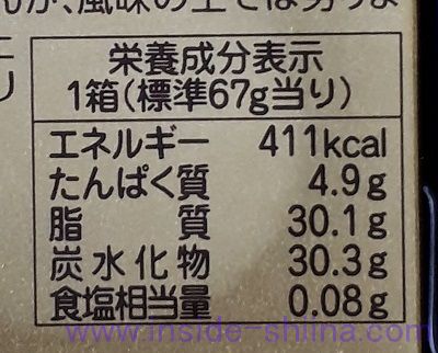 ロッテ マカダミアチョコレート、1粒のカロリー、糖質は！