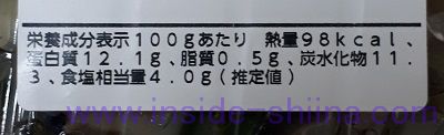 貝わさび カロリー 糖質