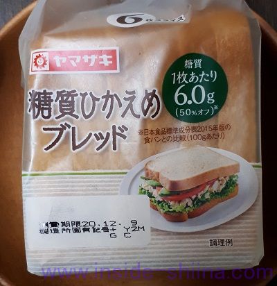 糖質控えめブレッド（ヤマザキ）