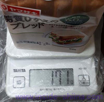 糖質控えめブレッド（ヤマザキ） 重さ