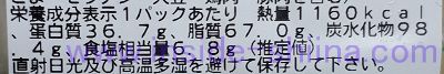 中華点心盛合せ カロリー 糖質