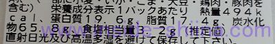 焦がし醤油焼きそば カロリー 糖質