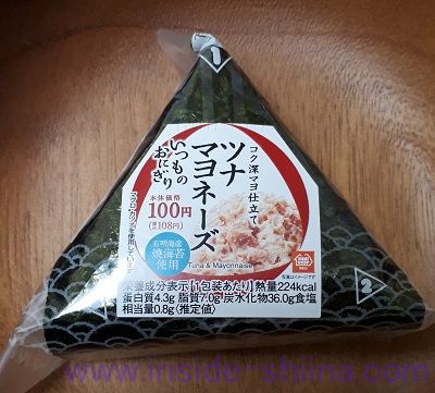 ツナマヨネーズおにぎり（ミニストップ）