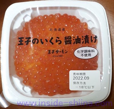 王子のいくら醤油漬け【by王子サーモン】