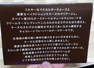 ルタオのチョコレートケーキ「ショコラドゥーブル」を食べた味の感想（口コミ）！