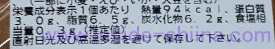 椎茸海老すり身包みフライ カロリー 糖質