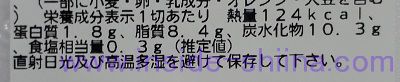 北海道チーズのかぼちゃ包み揚げ カロリー 糖質