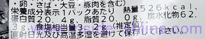 ロースかつ丼ミニ カロリー 糖質