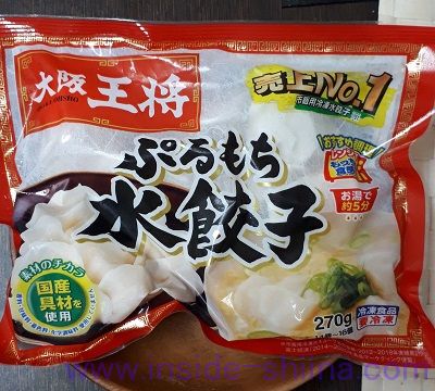 大阪王将 ぷるもち水餃子