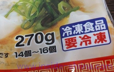 大阪王将 ぷるもち水餃子 270g