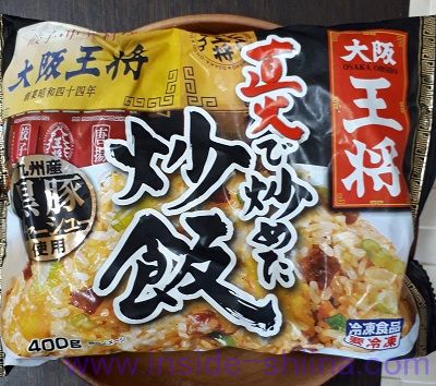 大阪王将 直火で炒めた炒飯