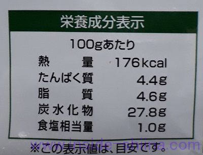 大阪王将 直火で炒めた炒飯 カロリー 糖質