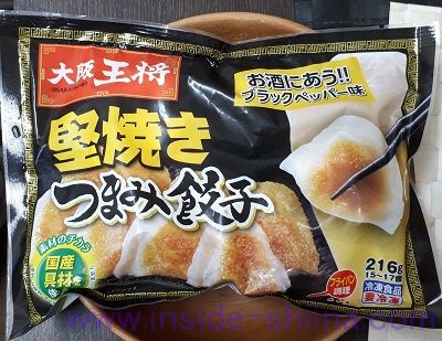 大阪王将 堅焼きつまみ餃子216g