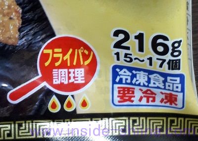 大阪王将 堅焼きつまみ餃子216g