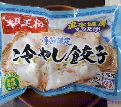 大阪王将 冷やし餃子210g