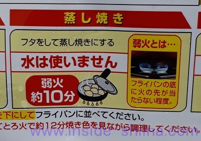 大阪王将 羽根つき焼き小籠包5個入 調理方法２