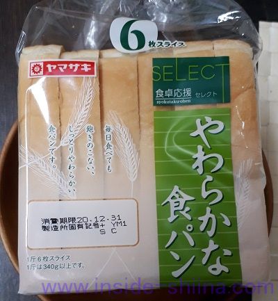 やわらかな食パン（ヤマザキ）