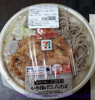 かき揚げ二八そば（セブン）