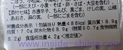 かき揚げ二八そば（セブン） カロリー 糖質