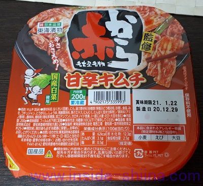 赤から監修 甘辛キムチ(東海漬物)