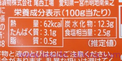 赤から監修 甘辛キムチ(東海漬物) カロリー 糖質