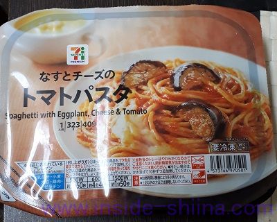 なすとチーズのトマトパスタ(セブン)
