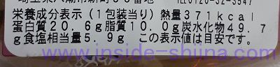 1/2日分の国産野菜ちゃんぽん(ミニストップ) カロリー 糖質