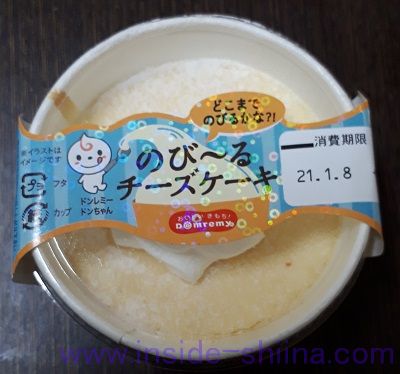 のび~るチーズケーキ