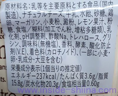 のび~るチーズケーキ カロリー 糖質