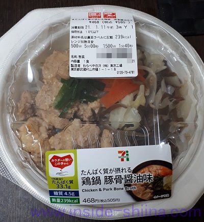 鶏鍋豚骨醤油味（セブン）